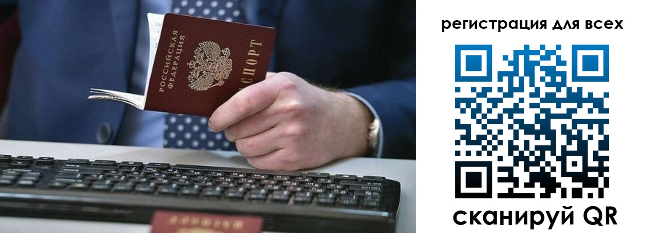прописка иностранных граждан в Мирном
