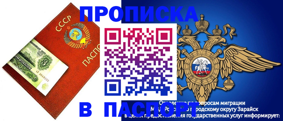 временная регистрация 2025 в Мирном