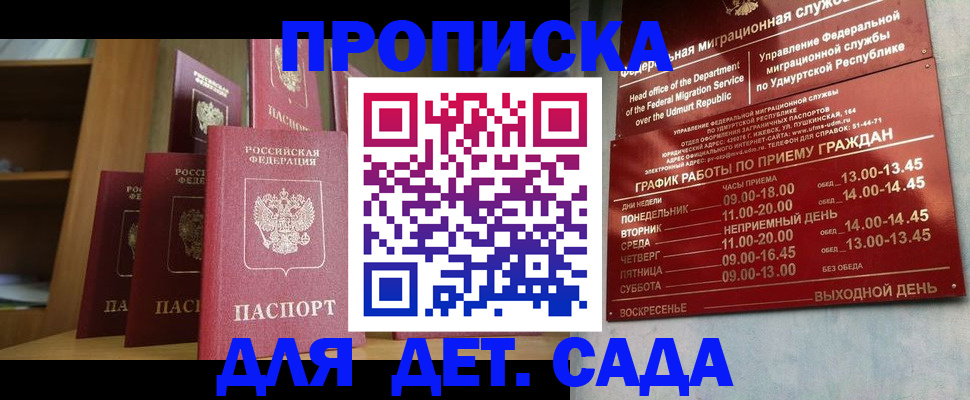 временная регистрация законно в Мирном