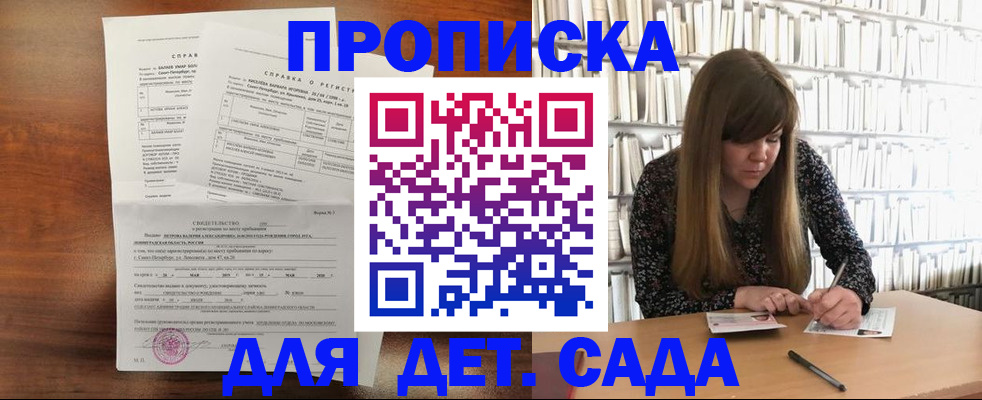 временная регистрация госуслуги в Мирном