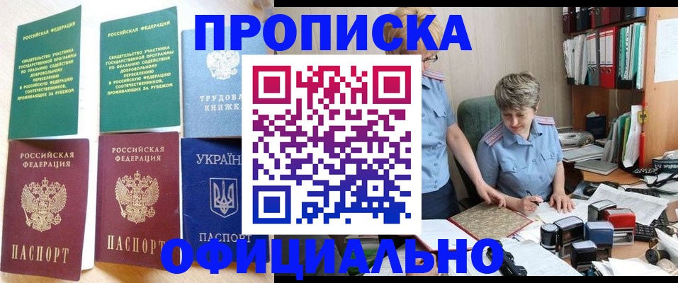 регистрация для дет. сада в Мирном