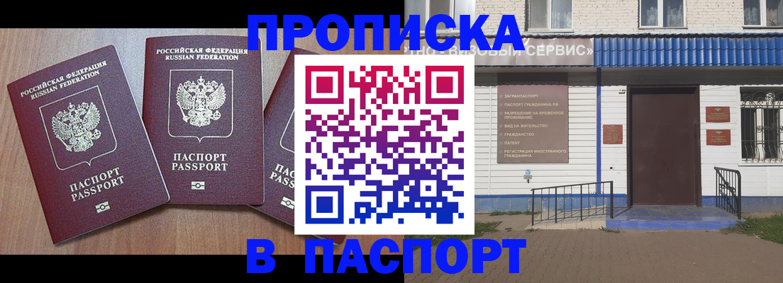 миграционный учет в Мирном